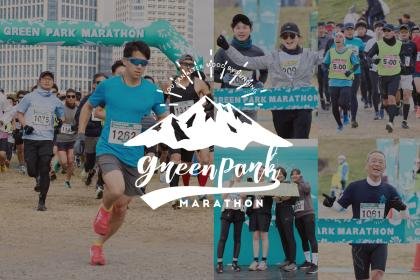 GREEN PARK MARATHON 2026 in KANAGAWA - Charity Run - (GREEN PARK MARATHON 2026 in KANAGAWA -チャリティーラン-)