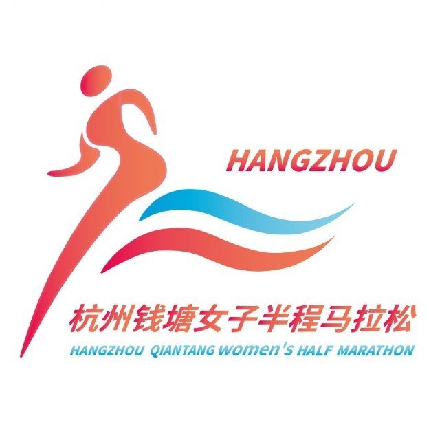 2026 Hangzhou Qiantang Women's Half Marathon (2026杭州钱塘女子半程马拉松) Logo