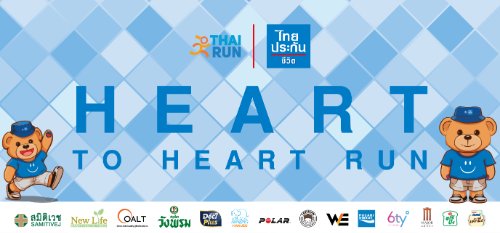 HEART TO HEART RUN 2026