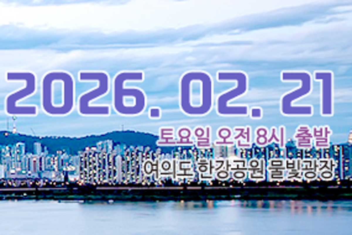 Hope Dream International Winter Marathon Logo