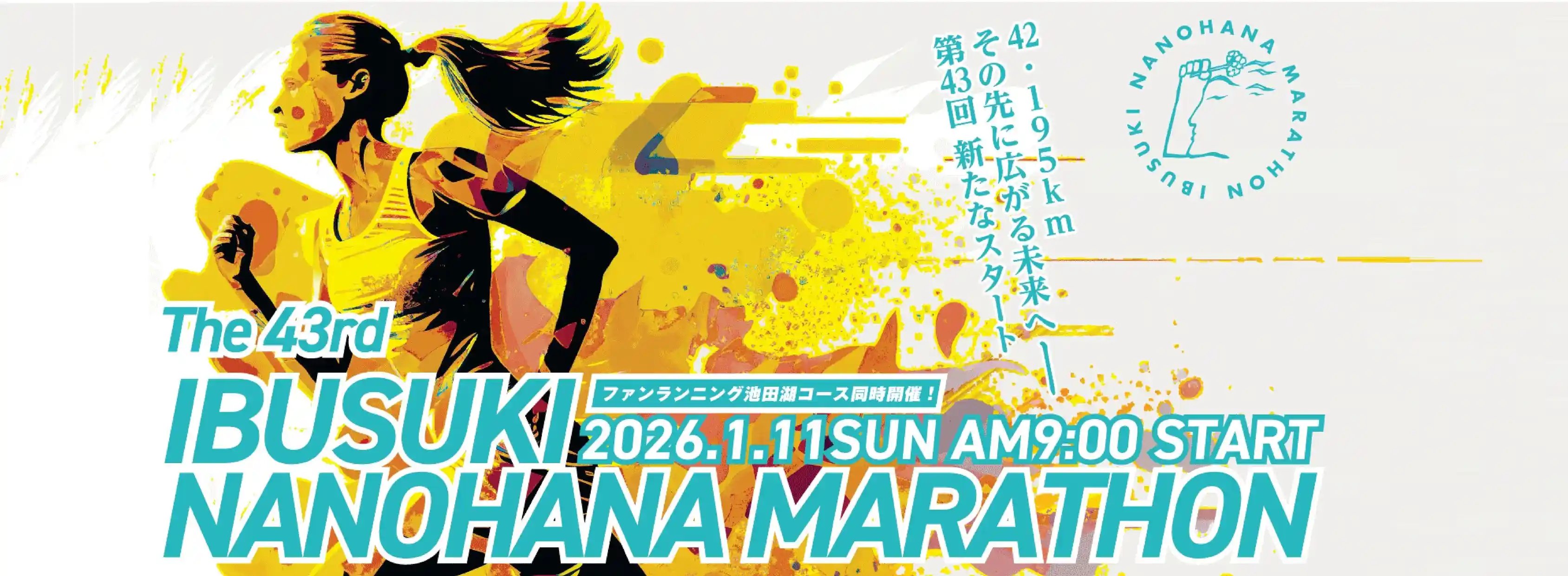 Ibusuki Nanohana Marathon Logo