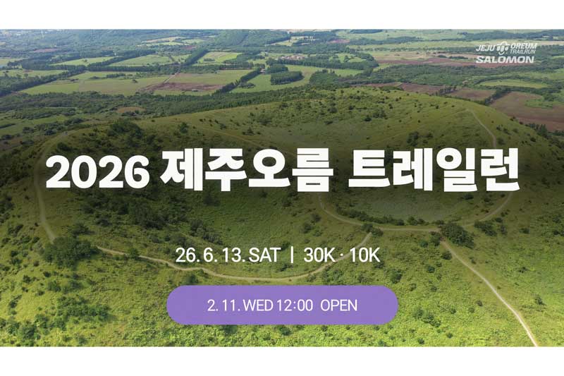 Jeju Oreum Trail Run