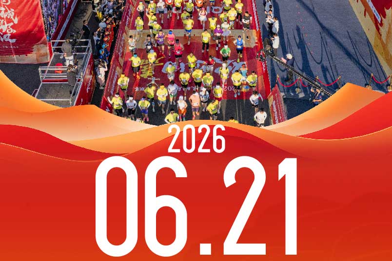 Jiayuguan Great Wall Marathon Logo