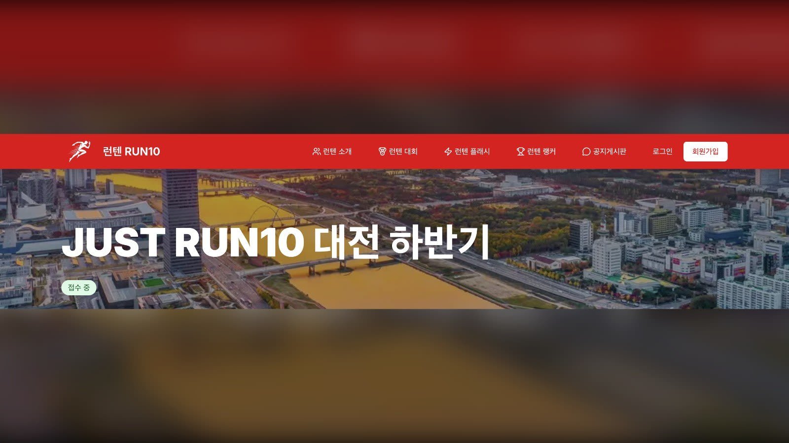 JUST RUN10 Daejeon Second Half 2026