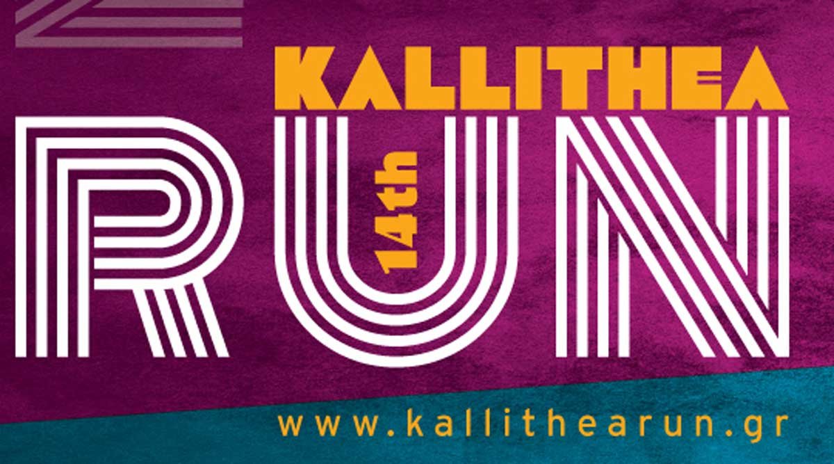Kallithea Run Logo