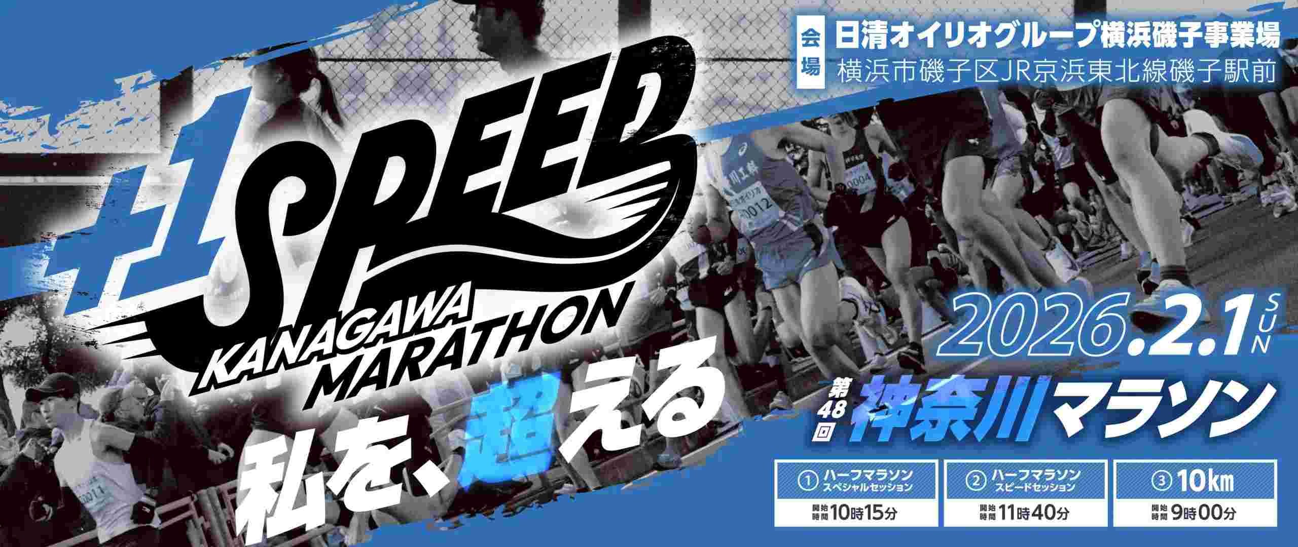 Kanagawa Marathon Logo