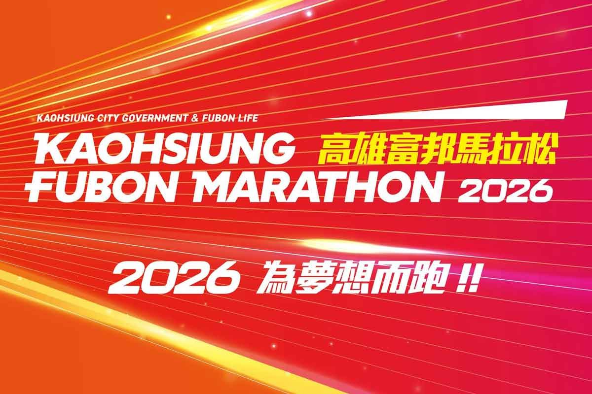 Kaohsiung Fubon Marathon Logo