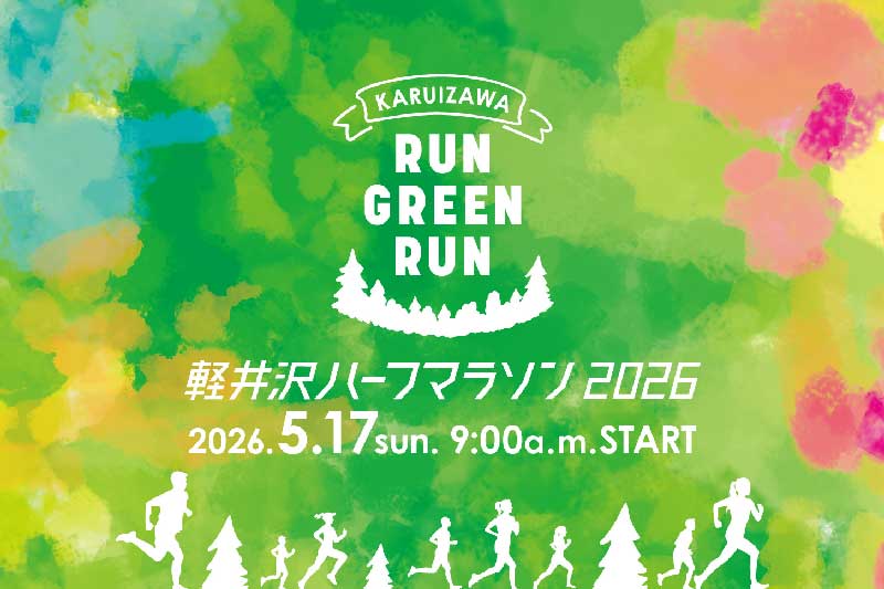Karuizawa Half Marathon