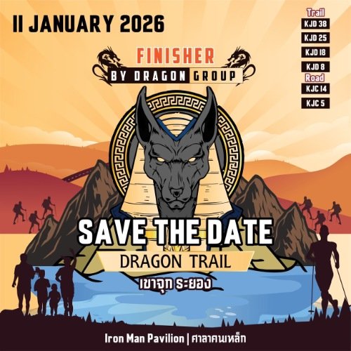 Khao Jook Dragon Trail Logo