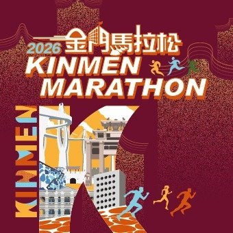 Kinmen Marathon Logo