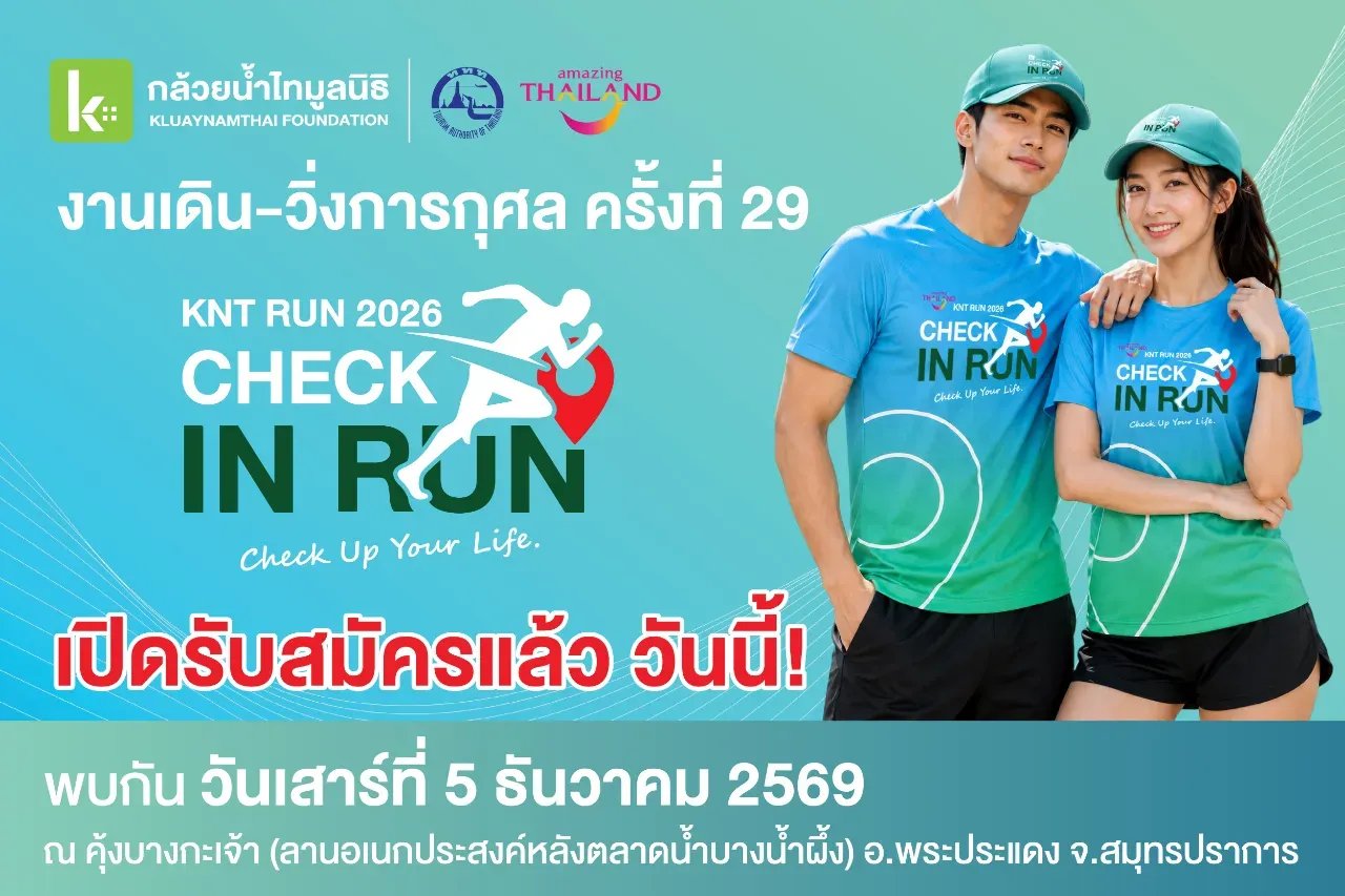 KNT RUN 2026 "CHECK IN RUN CHECK UP YOUR LIFE"