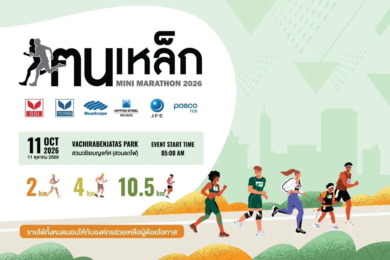 KONLHEK MINI MARATHON 2026