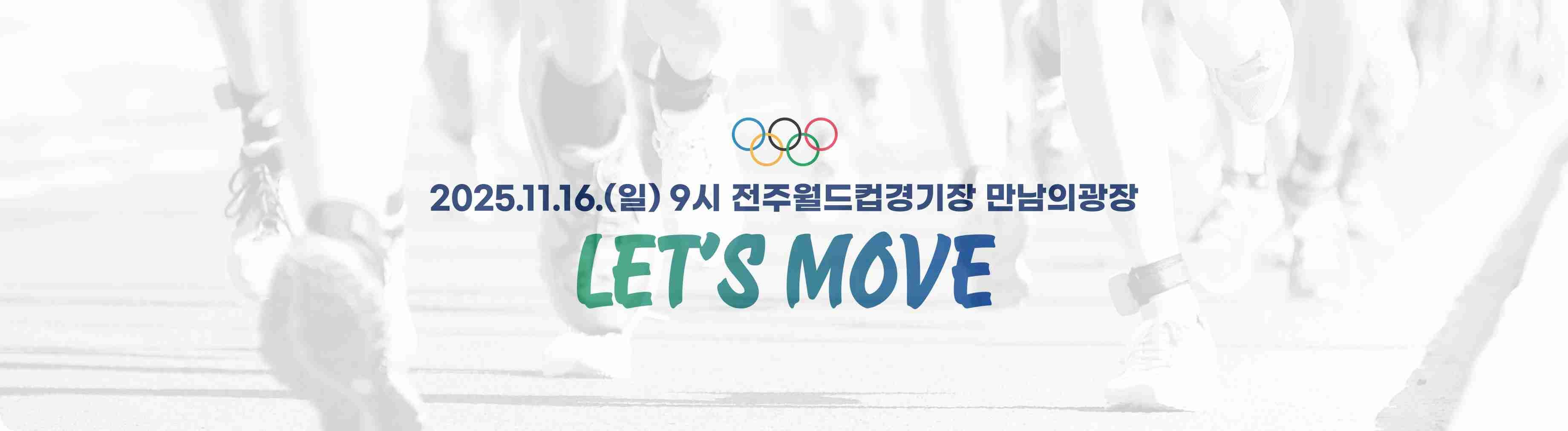 Korea Olympic Day Run