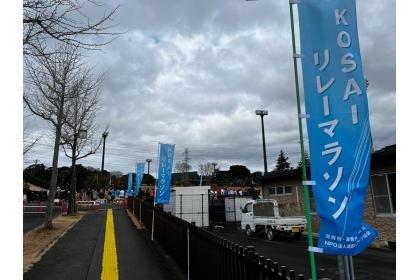Kosai Relay Marathon 2027 (KOSAIリレーマラソン2027)