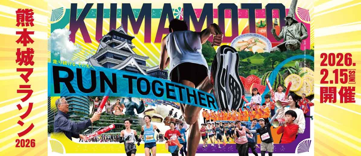 Kumamoto Castle Marathon Logo