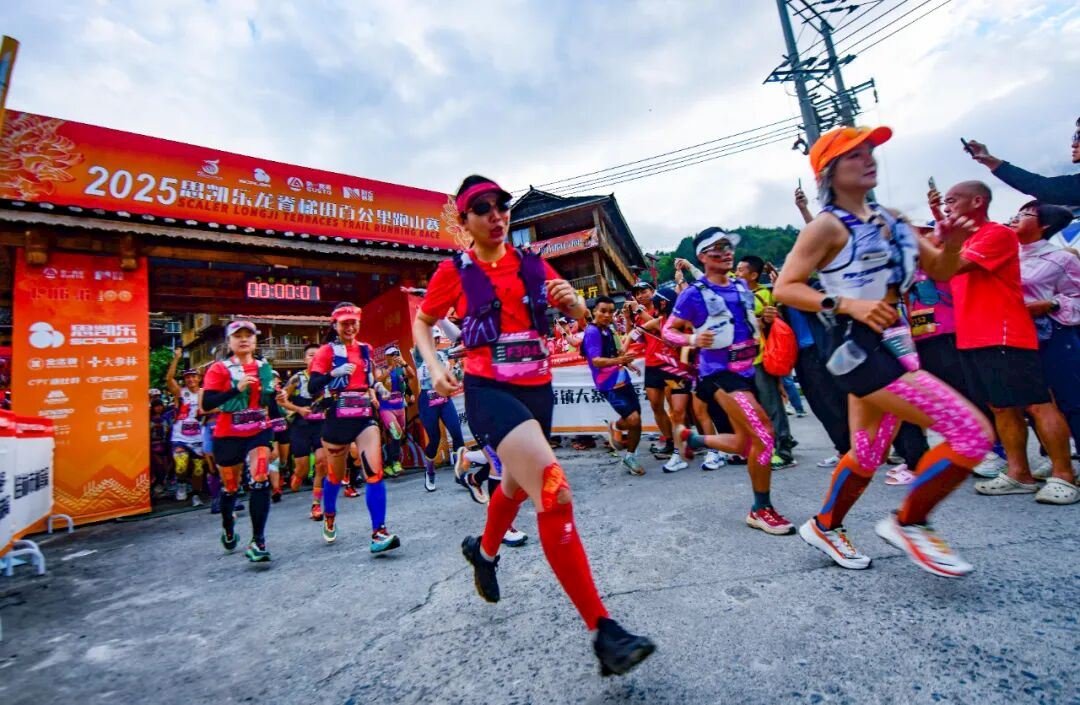 Longji Terraces Trail Running Race Logo