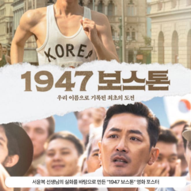 Mapo Seo Yoon-bok Marathon