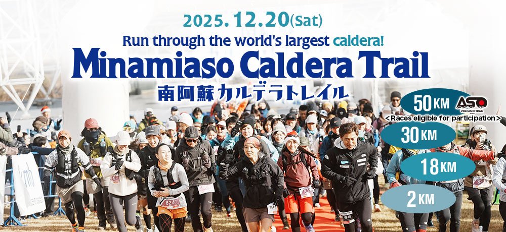 Minamiaso Caldera Trail