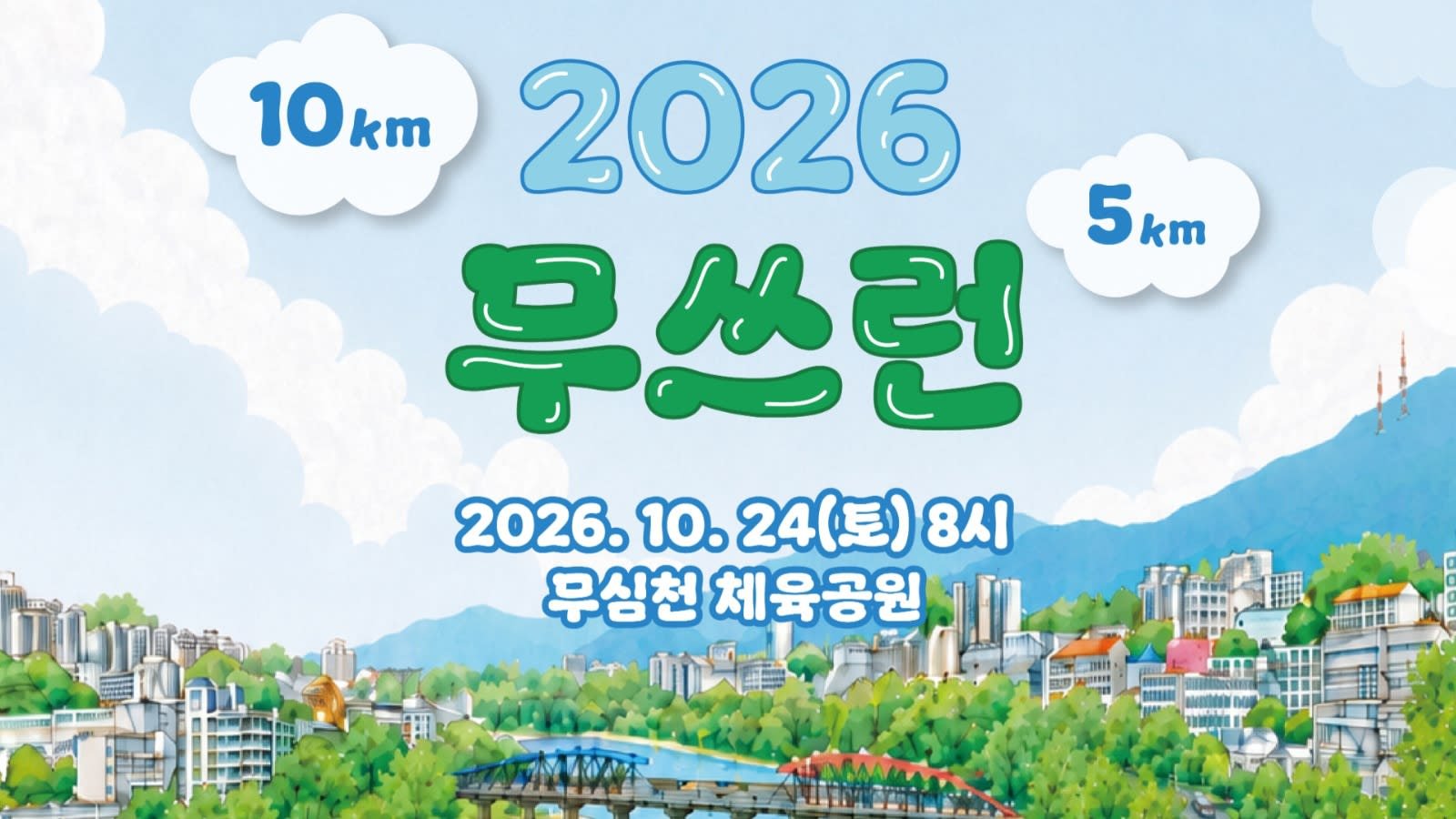 Mussu Run (Zero Waste Run) Logo