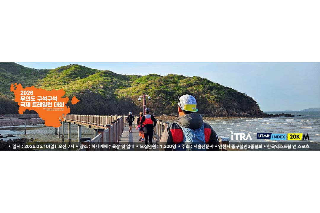 Muuido Hidden Trails International Trailrun