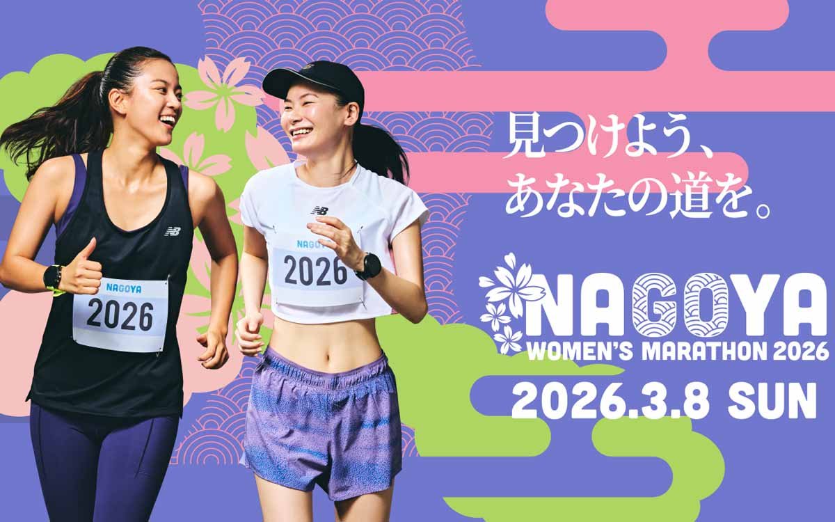 Nagoya Women's Marathon Logo