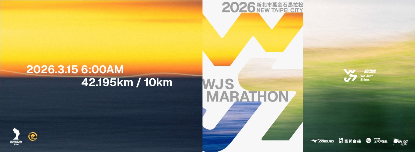 New Taipei City Wan Jin Shi Marathon Logo