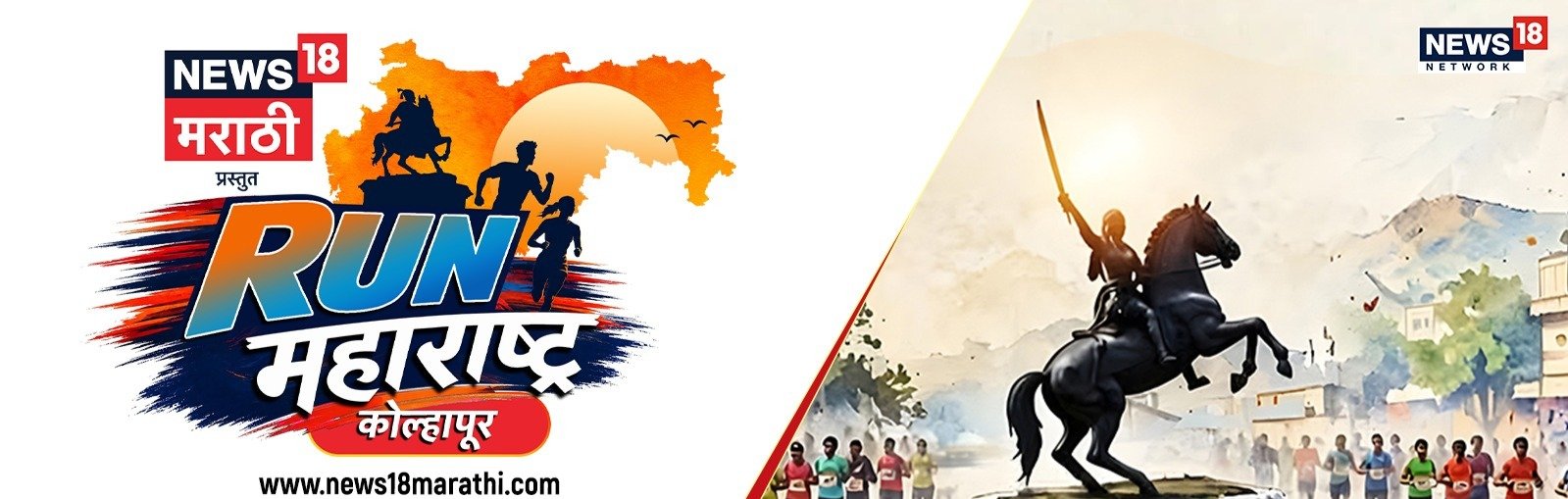 NEWS18 RUN MAHARASHTRA - KOLHAPUR