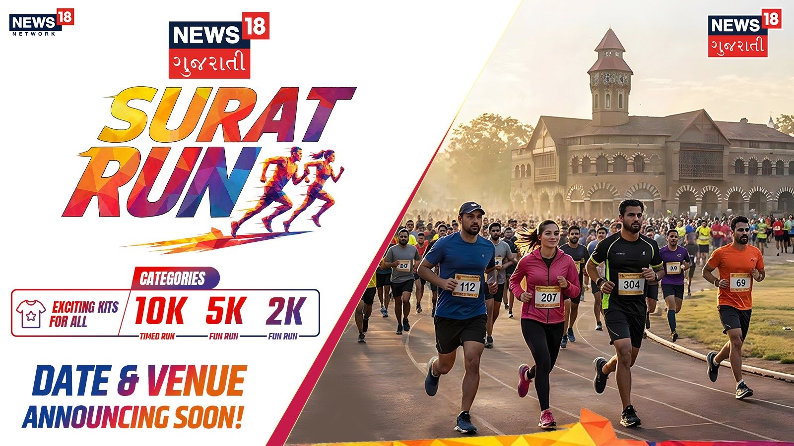 News18 Run - Surat Logo