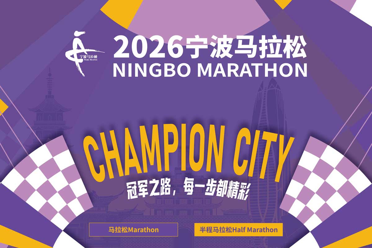 Ningbo Marathon