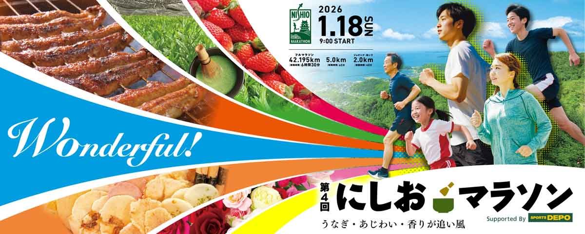 Nishio Marathon Logo