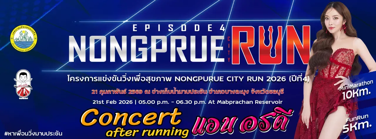 Nongprue City Run