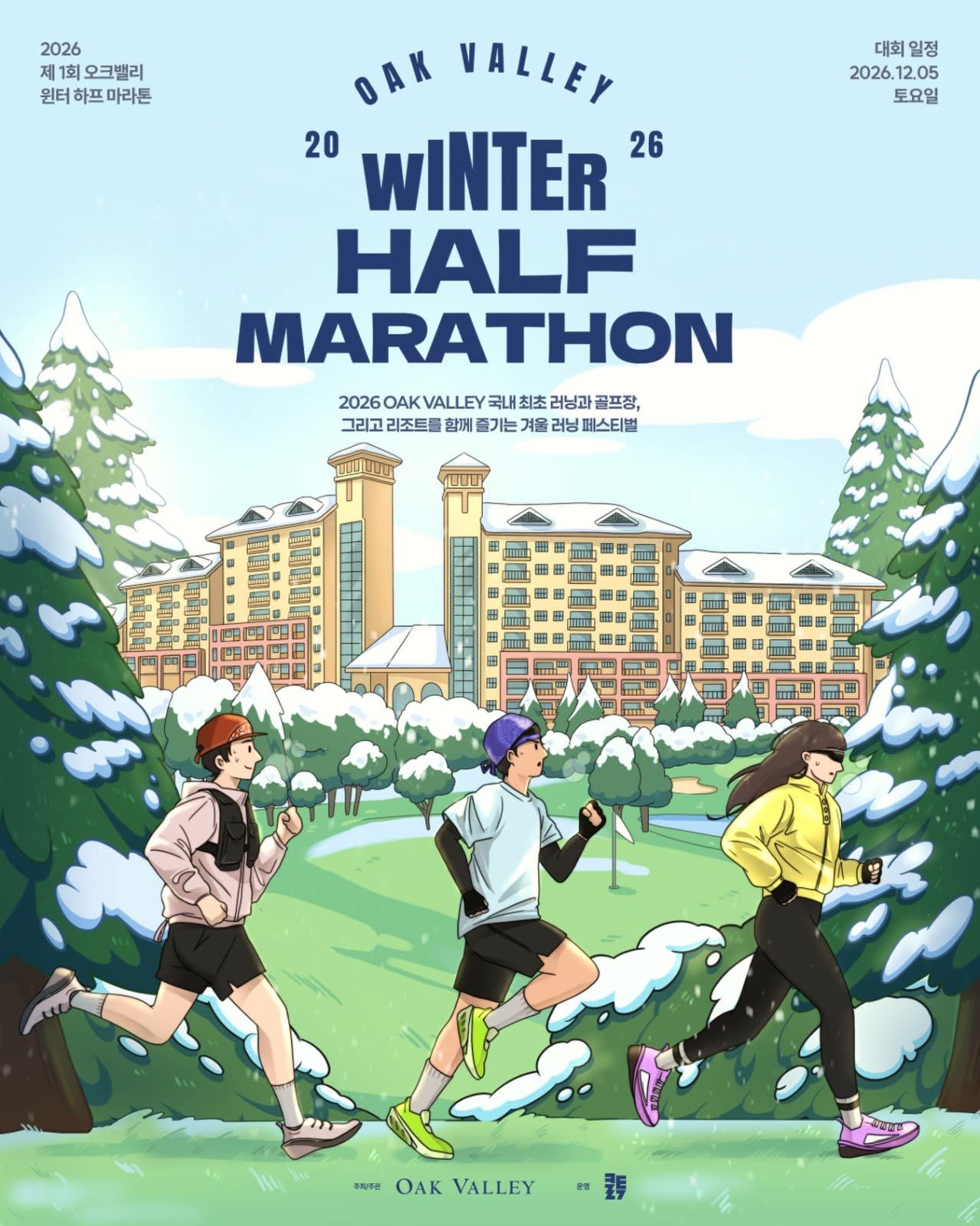Oak Valley Winter Half Marathon Logo