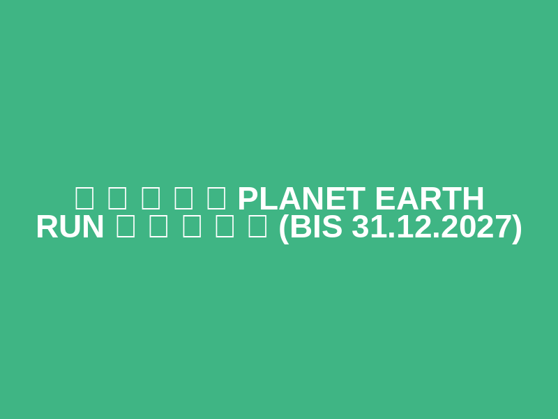 ✪ ✪ ✪ ✪ ✪ PLANET EARTH RUN ✪ ✪ ✪ ✪ ✪ (bis 31.12.2027) Logo