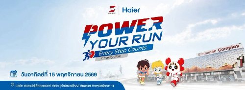 Power Your Run Every Step Counts Charity Run วิ่งเพื่อส่งต่อพลังแก่การให้