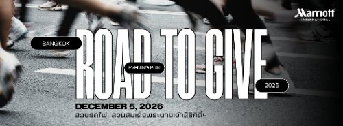 Road To Give Bangkok 2026