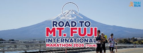 (พาเพื่อนวิ่ง) ROAD TO MT.FUJI MARATHON 2026
