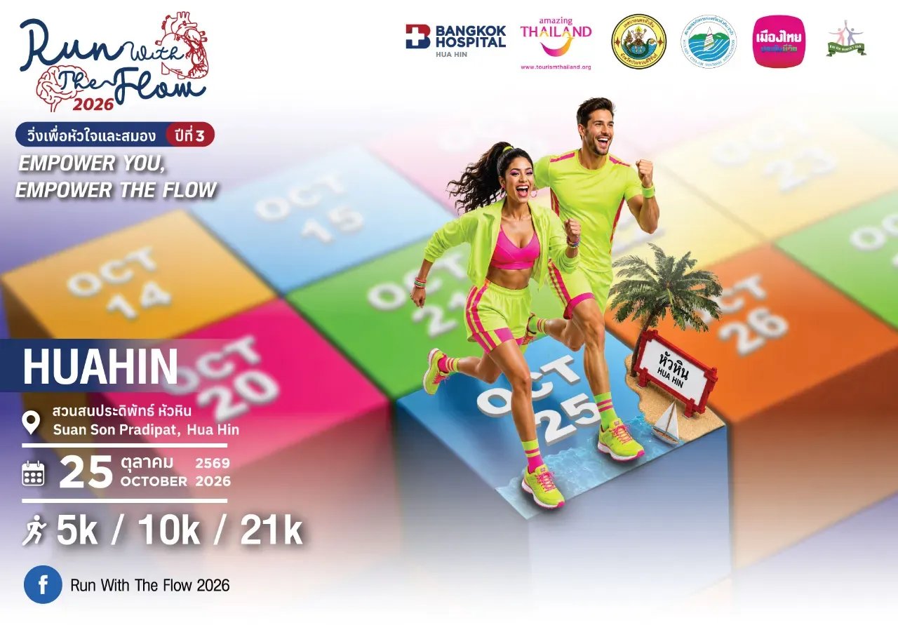 Run With The Flow 2026 (HUAHIN)  "Empower you, Empower the flow" Logo