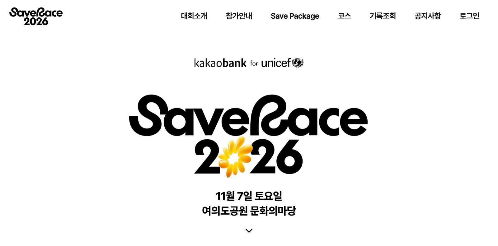 Save Race 2026