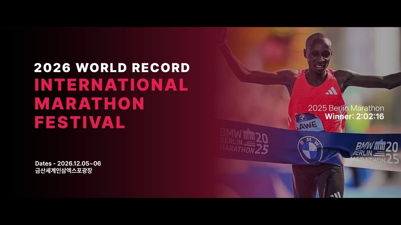 SAWE 2026 World Record International Marathon Festival Logo