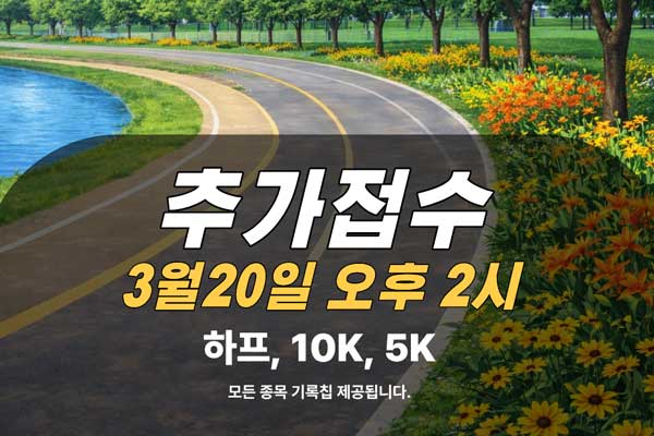 Seongnam Run Festival Logo