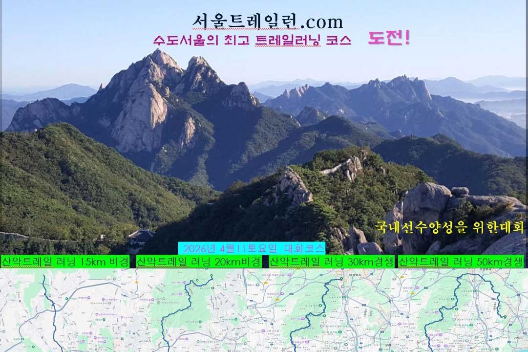 Seoul Trail Run Logo