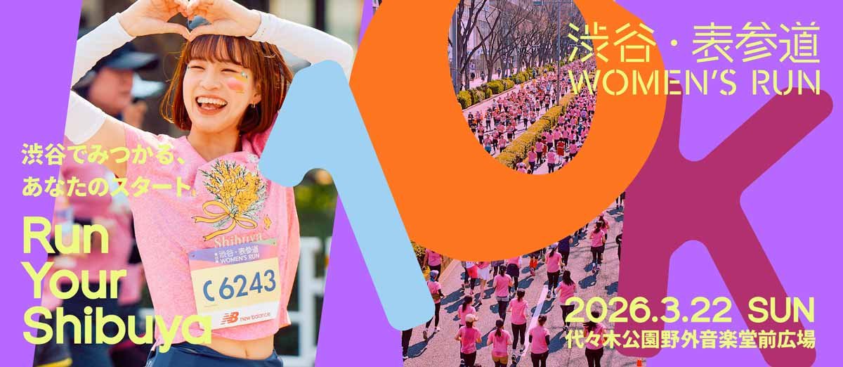 Shibuya-Omotesando Women's Run