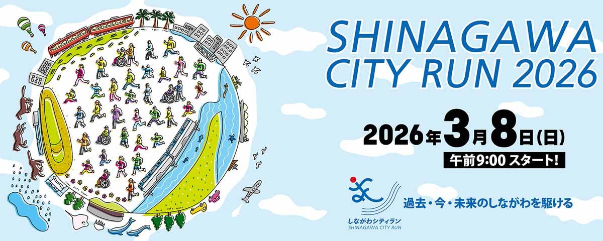 Shinagawa City Run Logo