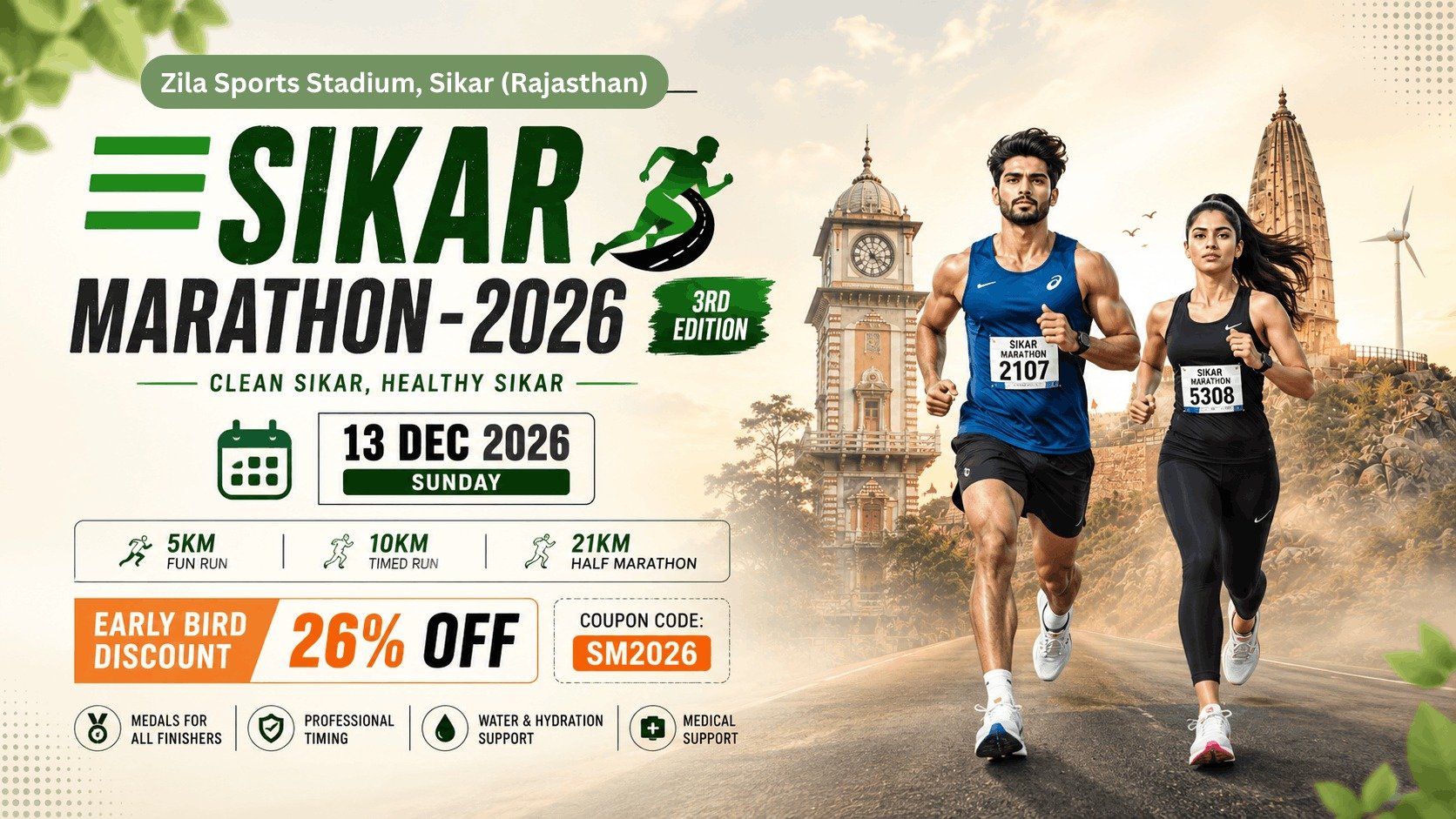 SIKAR MARATHON - 2026, 3rd Edition Logo