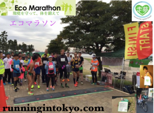 Futako-Tamagawa Eco Marathon 2026 Autumn Special (二子玉エコマラソン2026オータムスペシャル)
