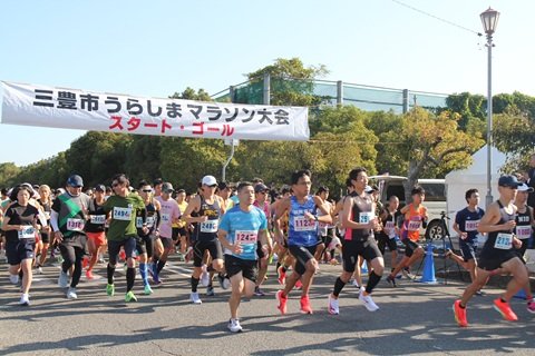 8th Urashima Marathon in Tonosho City (第8回 三豊市うらしまマラソン大会)