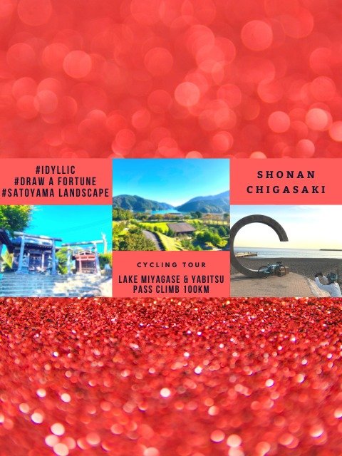 Miya-gase Lake Shore Gourmet and Yabitsuhill Hill Climb 100km (宮ヶ瀬湖畔グルメと裏ヤビツヒルクライム100km)