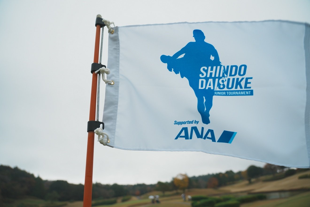 Daisuke Shindo Junior Tournament 2026 Supported by ANA (進藤大典 ジュニアトーナメント2026　Supported by ANA)