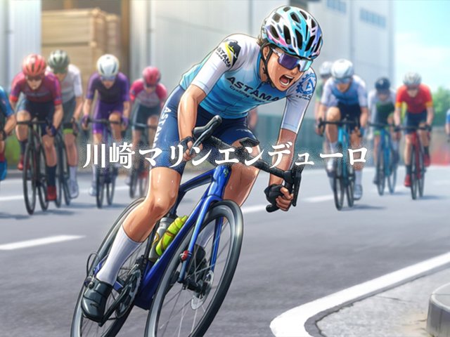Bike Navi Grand Prix 2026 29th Kawasaki Marine Enduro (バイクナビ・グランプリ2026 第29回 川崎マリンエンデューロ)
