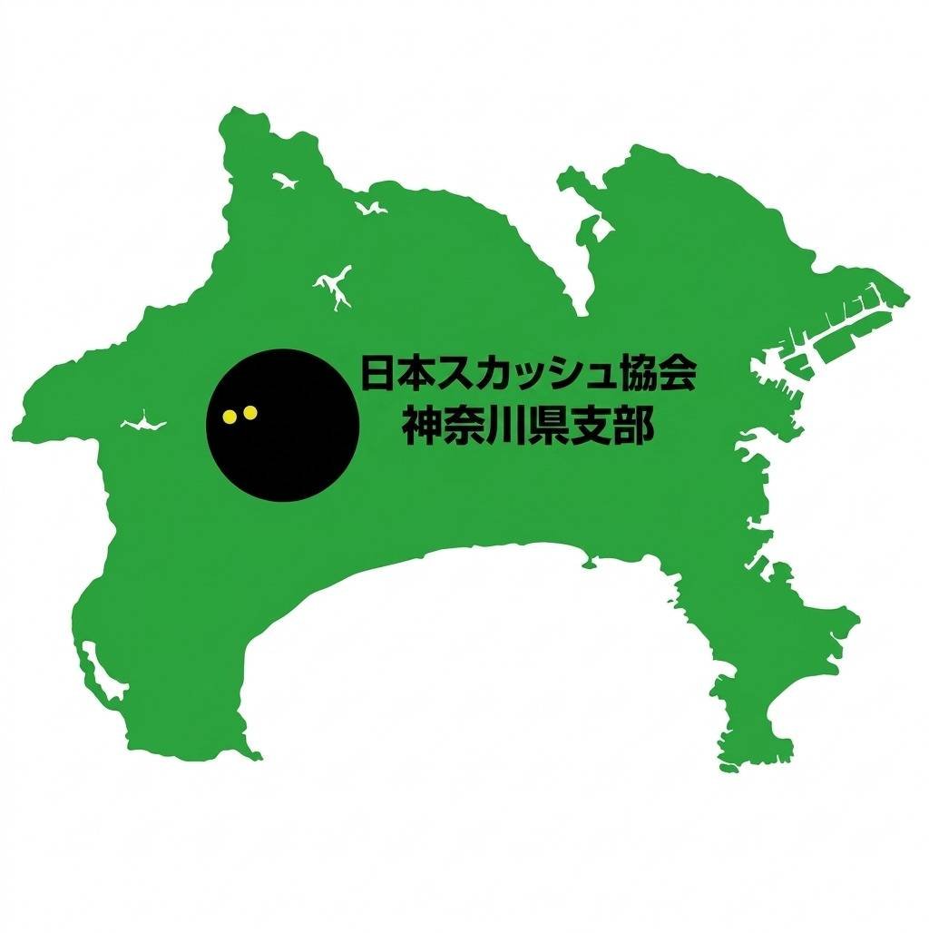 24th Kanagawa Open Squash Championships (第24回 神奈川オープンスカッシュ選手権大会)